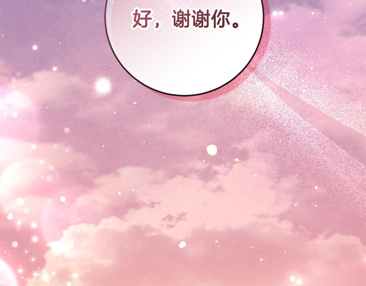 第44话 带老爸玩转赌场 第226页