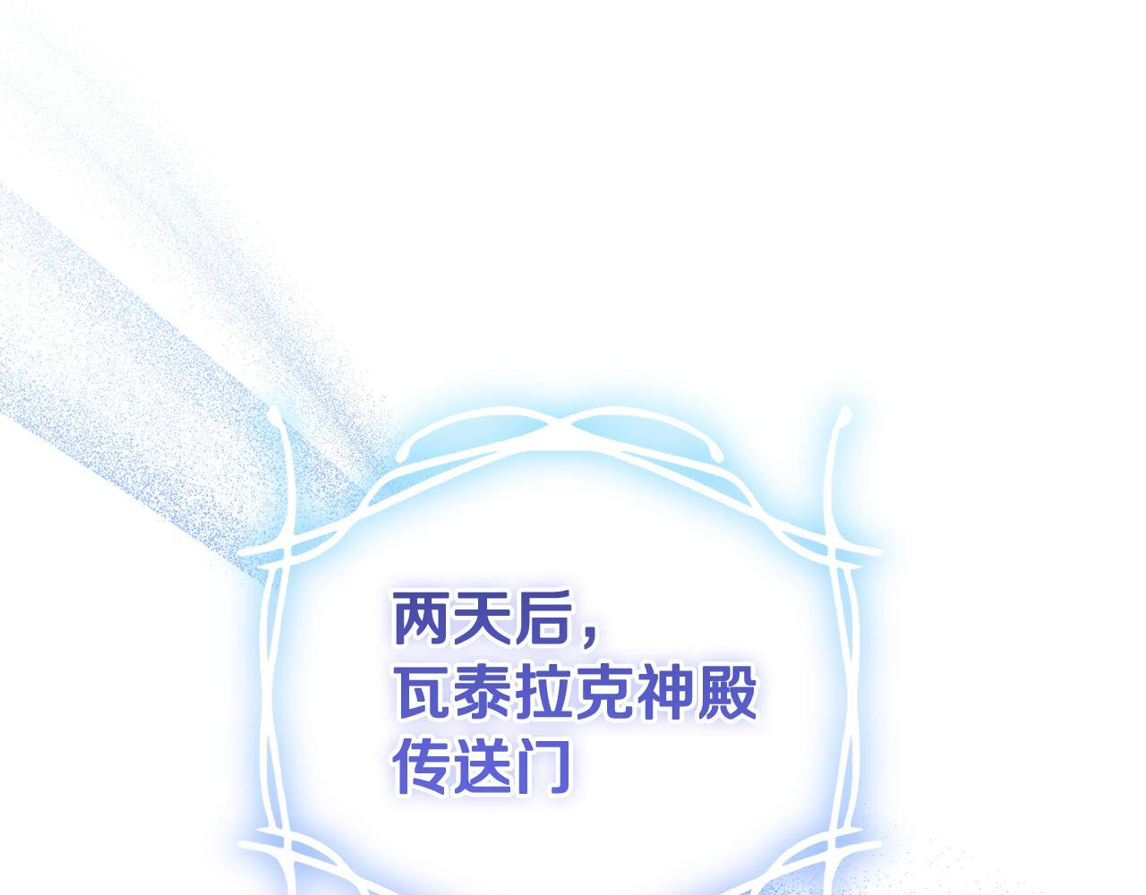 第45话 我要掉下去了 第1页