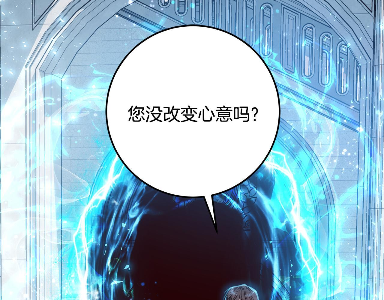 第45话 我要掉下去了 第3页