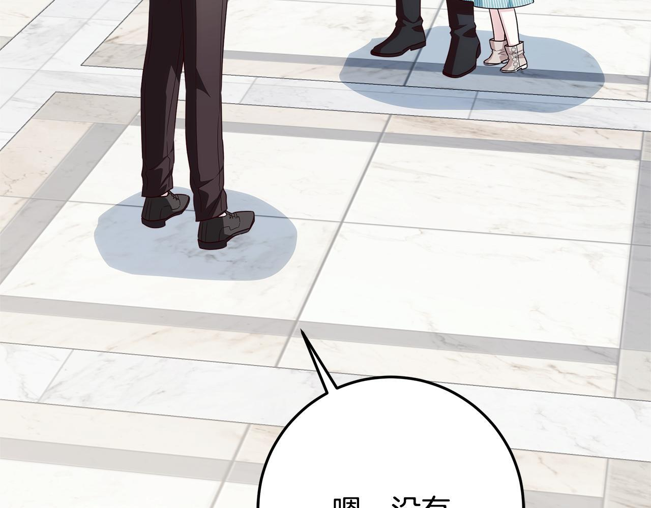 第45话 我要掉下去了 第5页