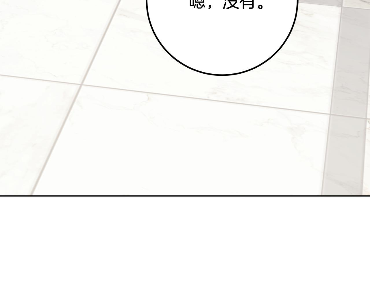 第45话 我要掉下去了 第6页