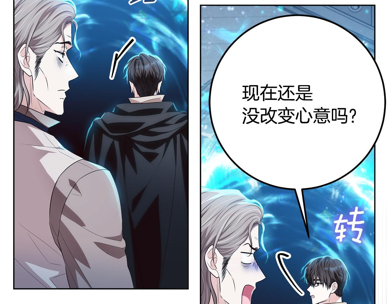 第45话 我要掉下去了 第8页