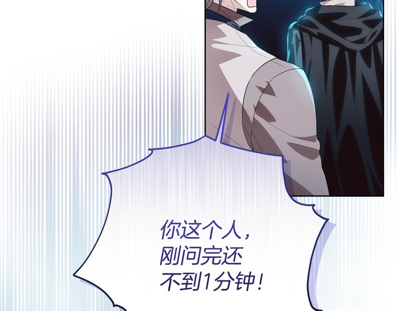 第45话 我要掉下去了 第9页