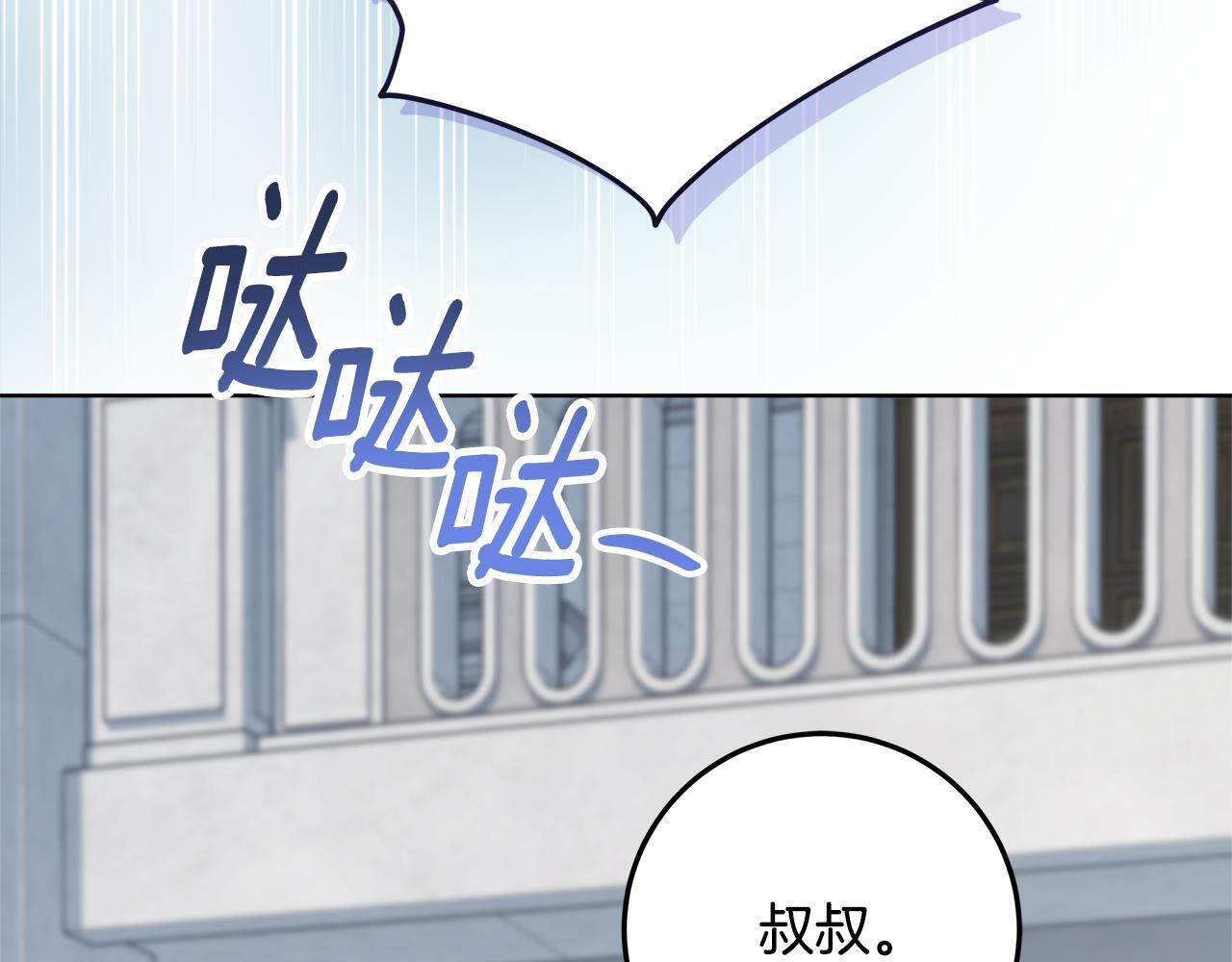 第45话 我要掉下去了 第10页