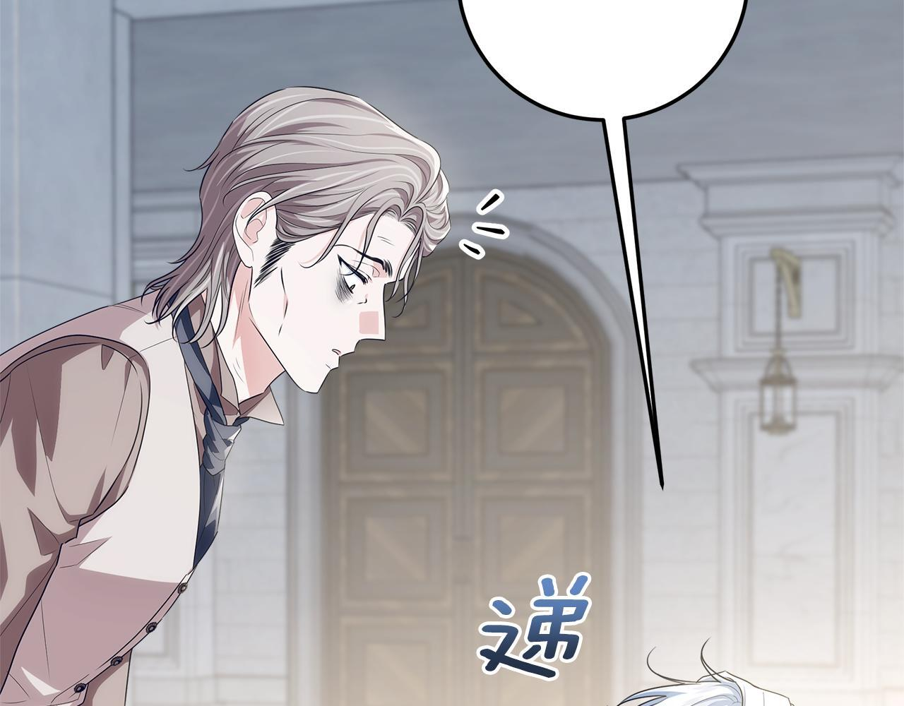 第45话 我要掉下去了 第11页