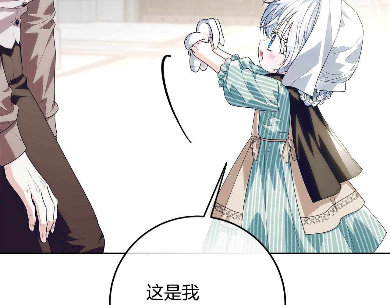 第45话 我要掉下去了 第12页