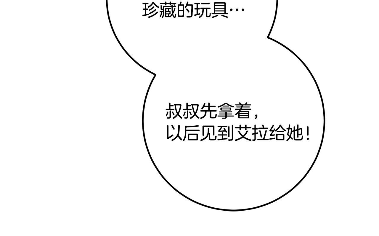 第45话 我要掉下去了 第13页