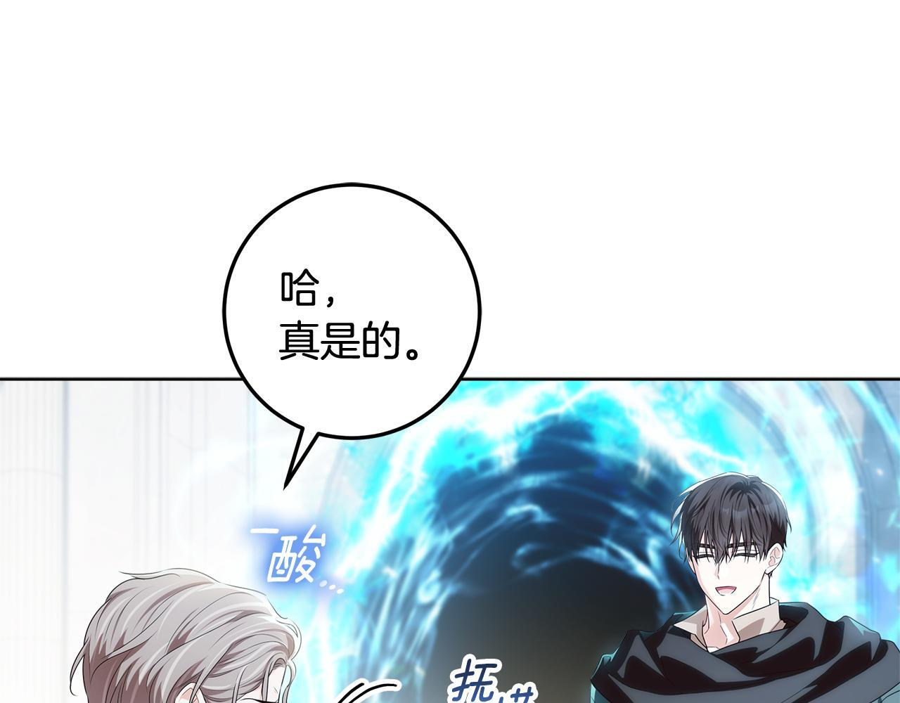 第45话 我要掉下去了 第14页