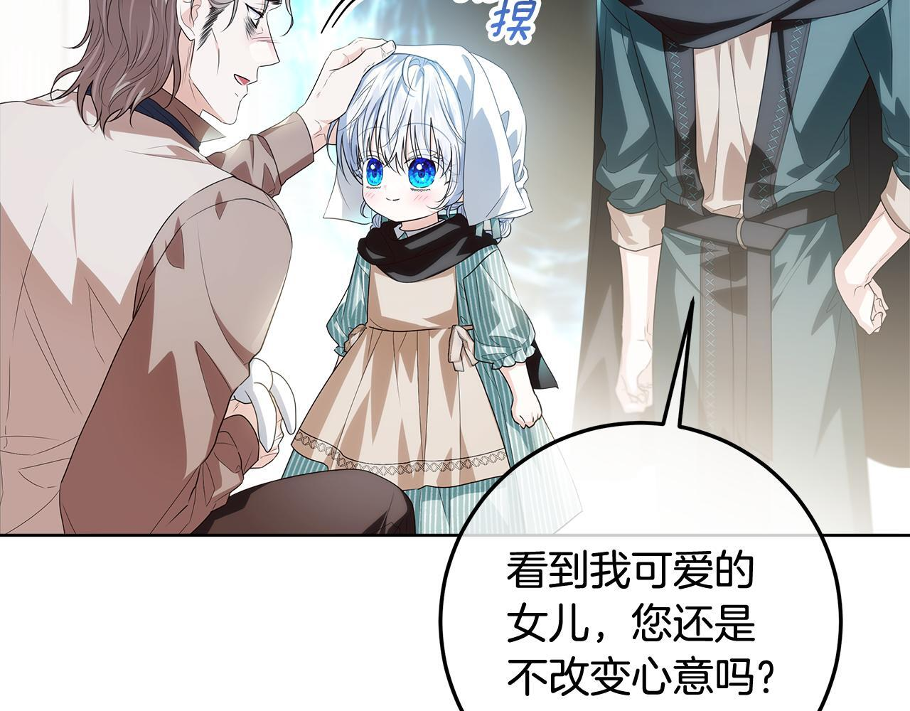 第45话 我要掉下去了 第15页