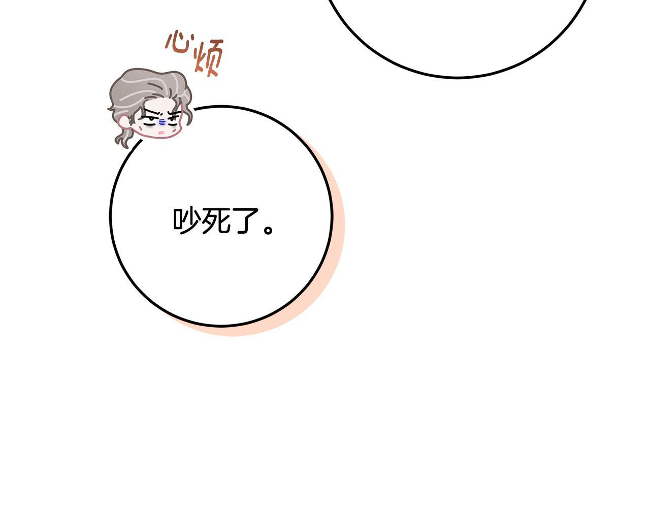 第45话 我要掉下去了 第16页