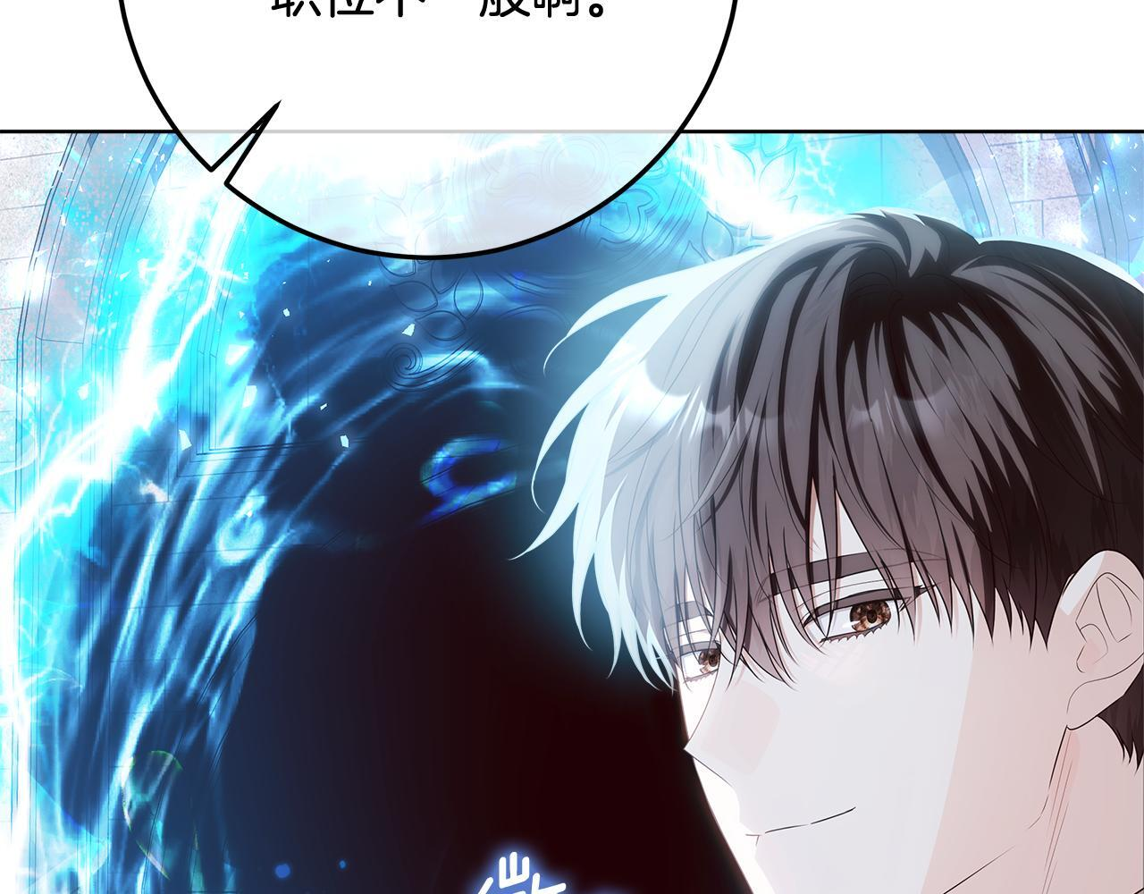 第45话 我要掉下去了 第18页