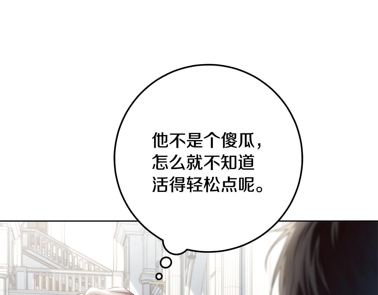 第45话 我要掉下去了 第20页