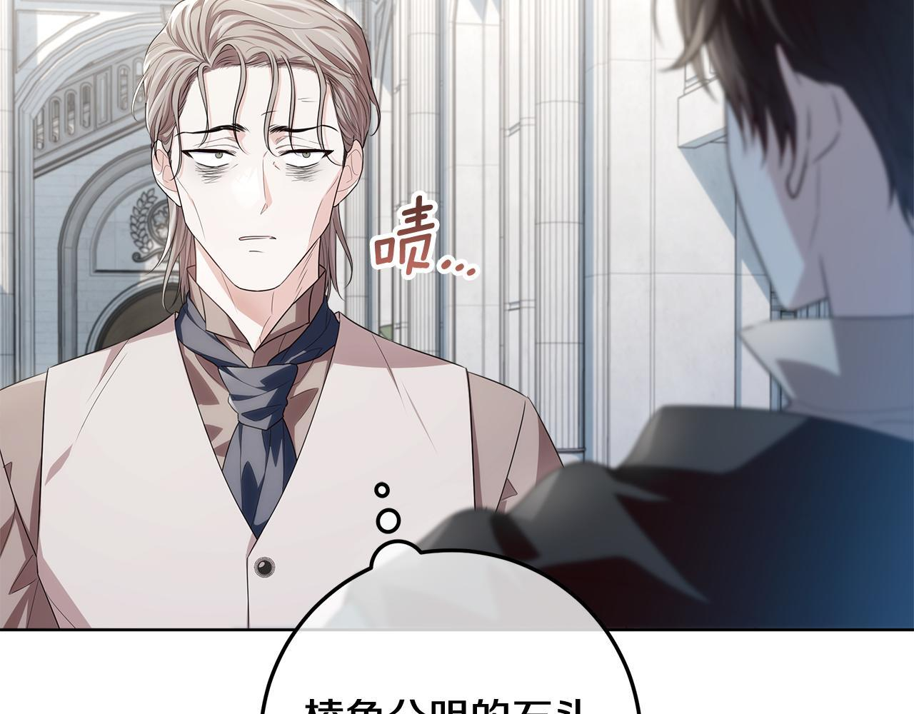 第45话 我要掉下去了 第21页