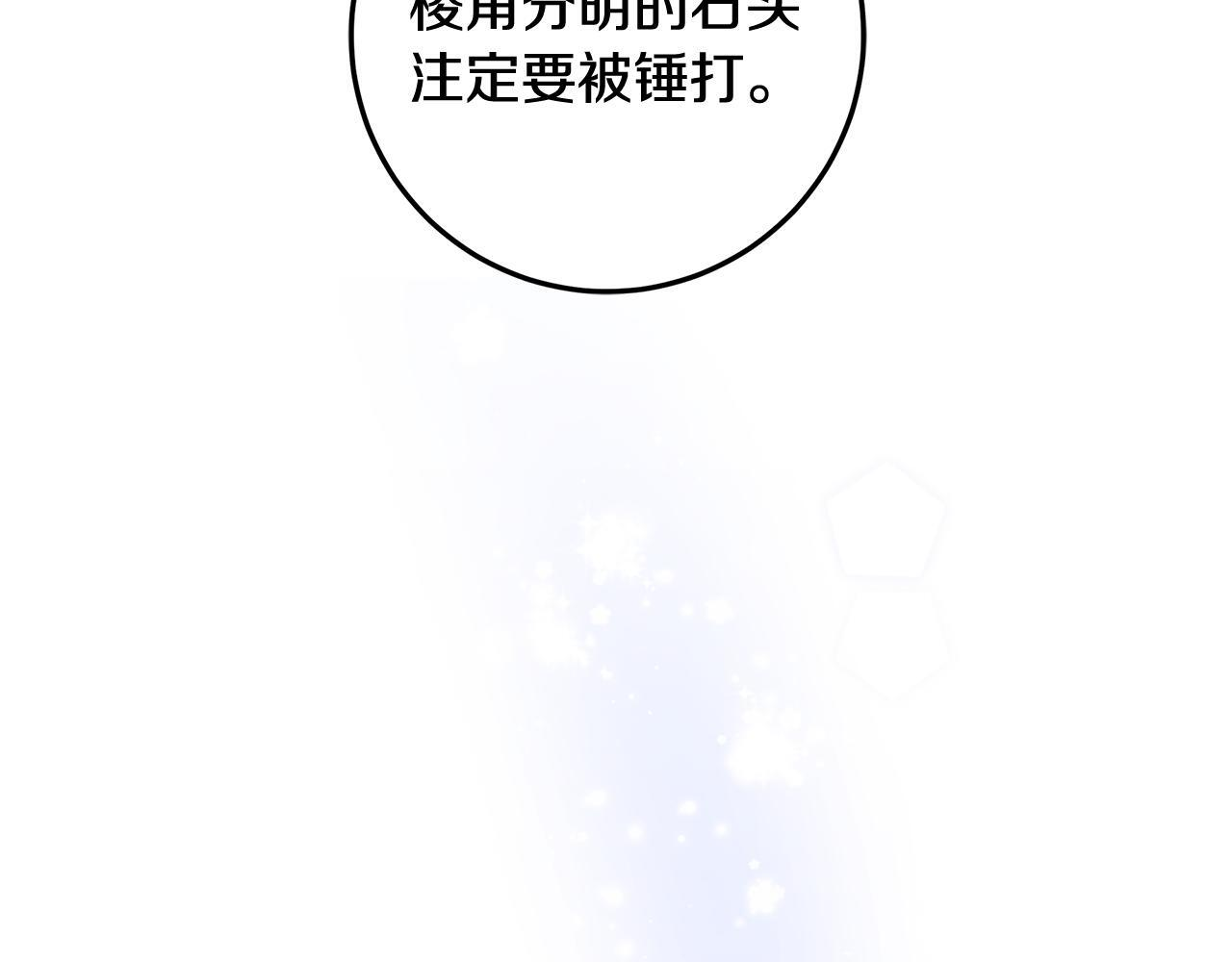 第45话 我要掉下去了 第22页