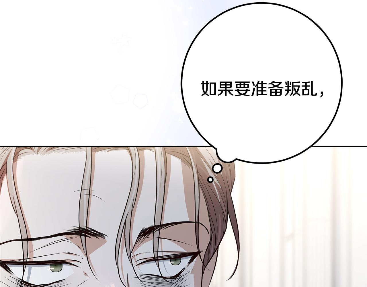 第45话 我要掉下去了 第23页