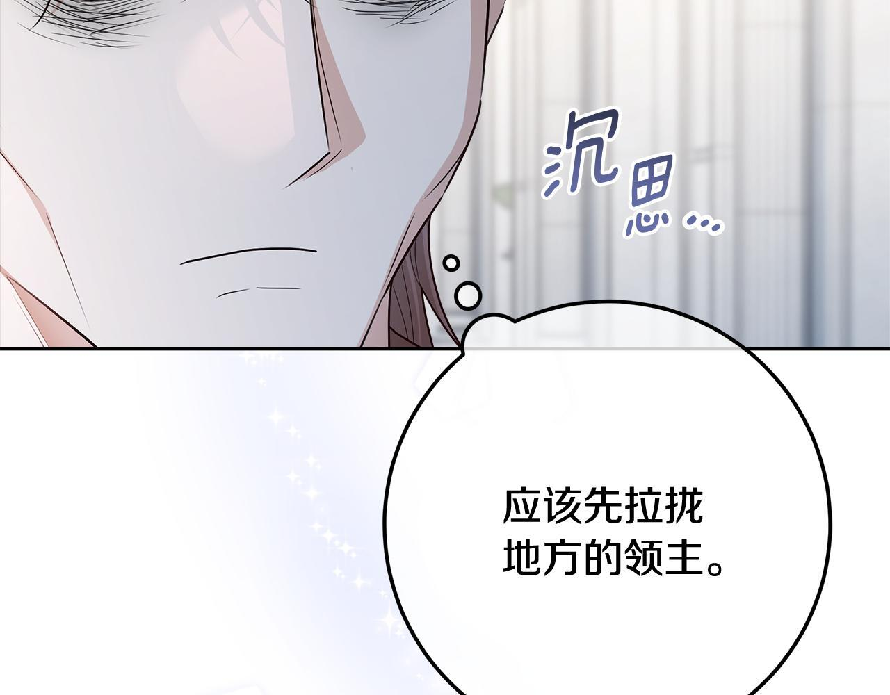 第45话 我要掉下去了 第24页