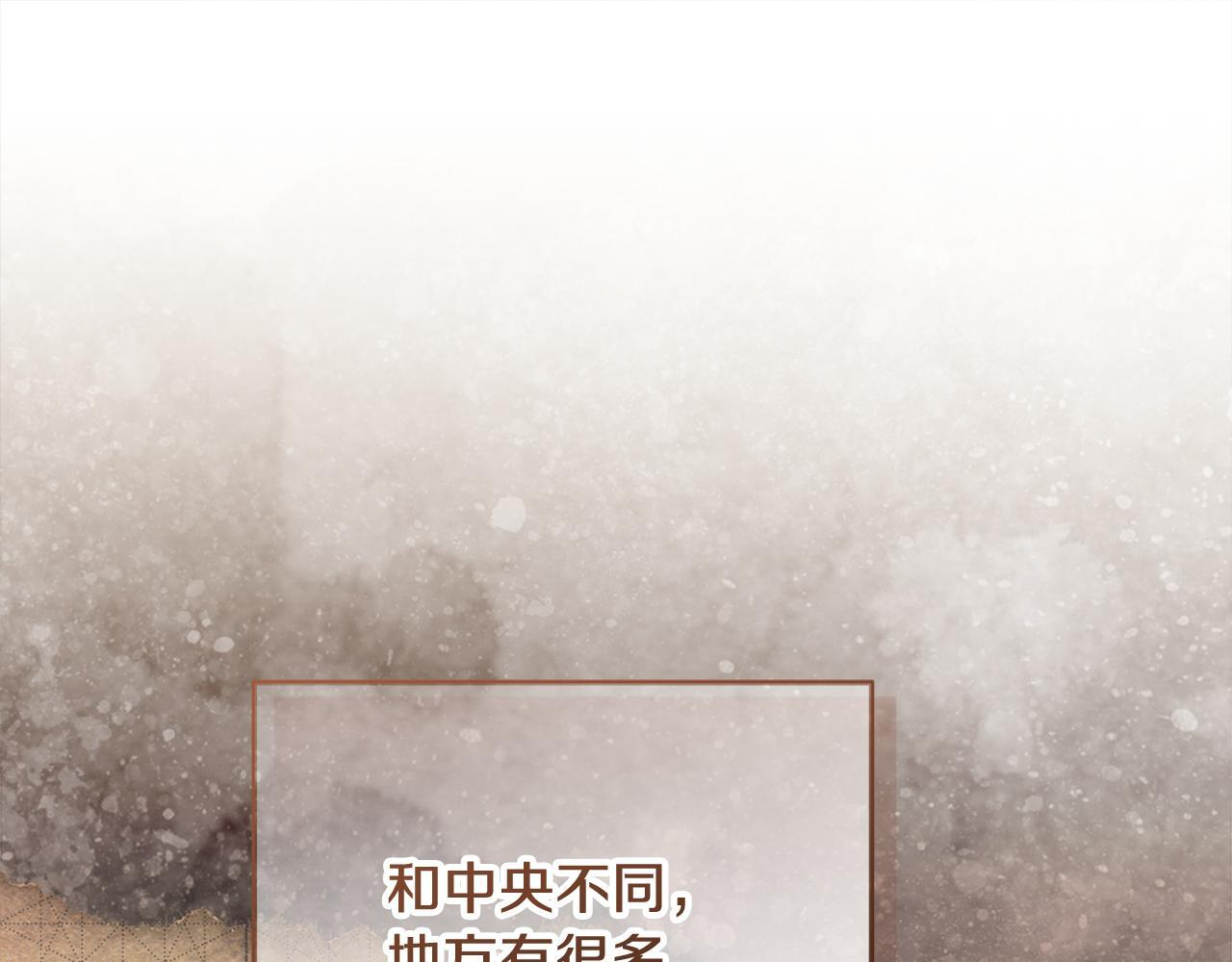 第45话 我要掉下去了 第26页