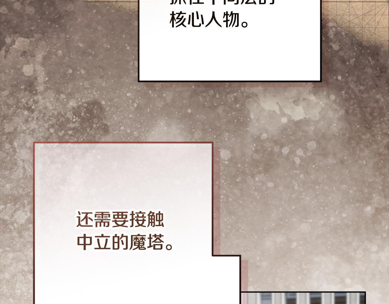 第45话 我要掉下去了 第30页