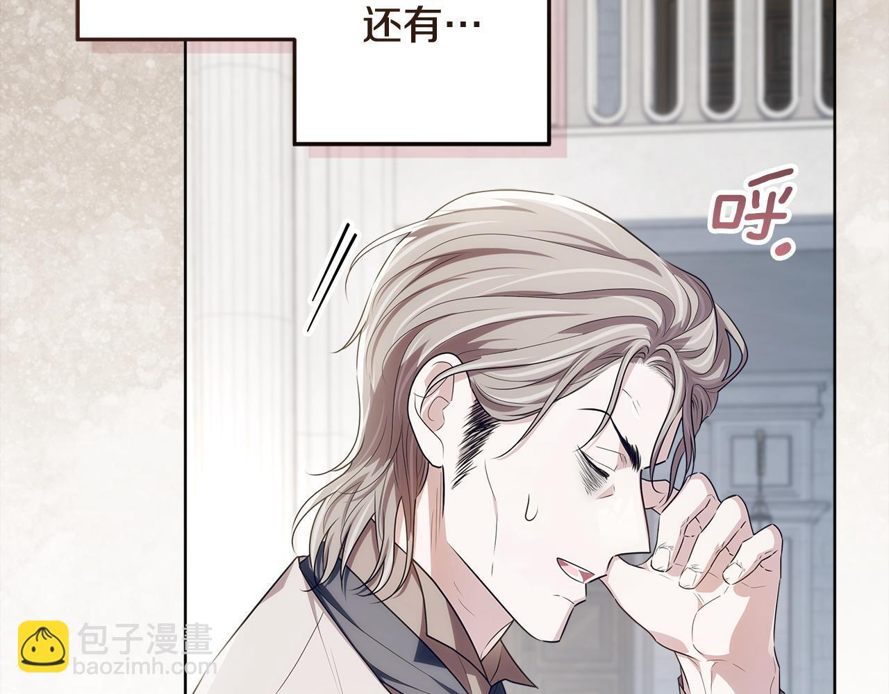 第45话 我要掉下去了 第31页