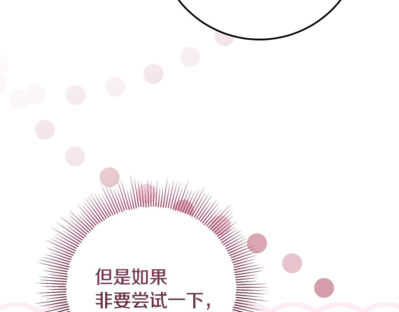 第45话 我要掉下去了 第33页