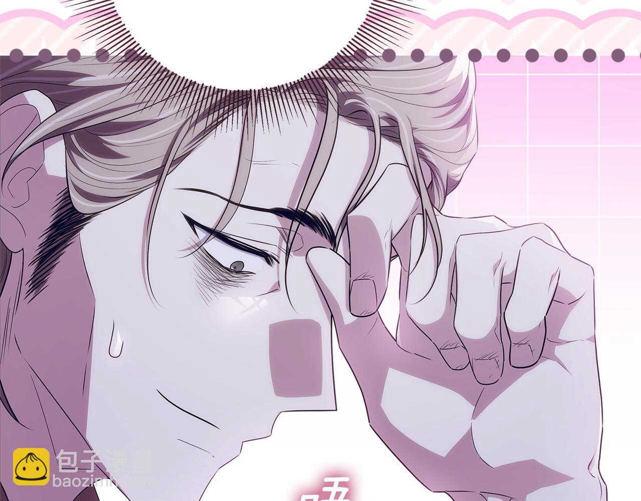 第45话 我要掉下去了 第34页