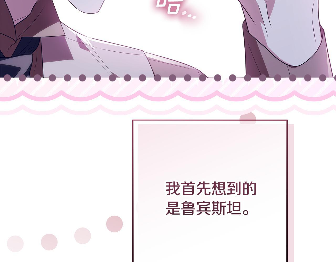第45话 我要掉下去了 第35页