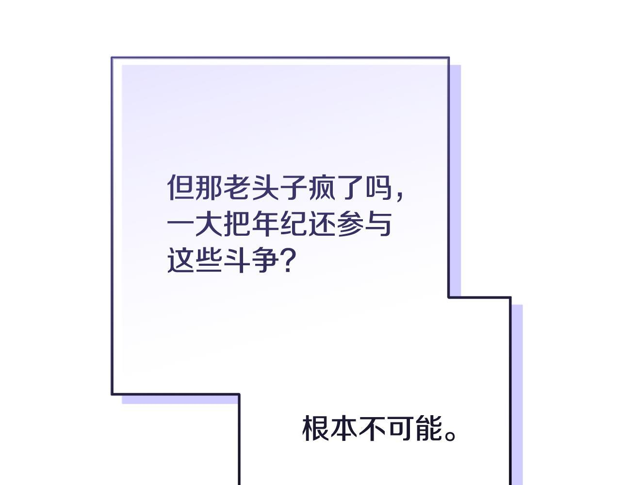 第45话 我要掉下去了 第37页