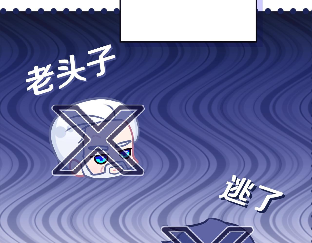 第45话 我要掉下去了 第38页