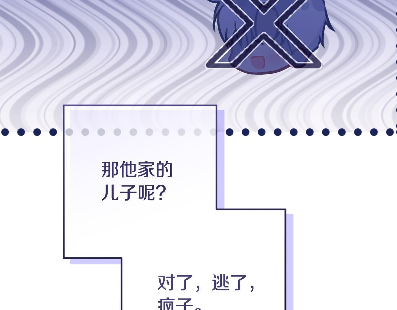 第45话 我要掉下去了 第39页