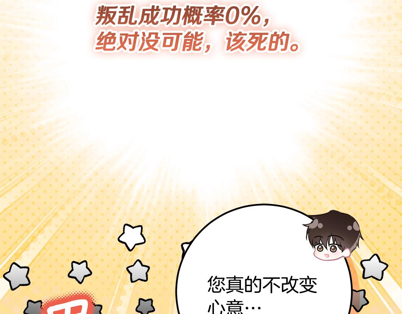 第45话 我要掉下去了 第41页