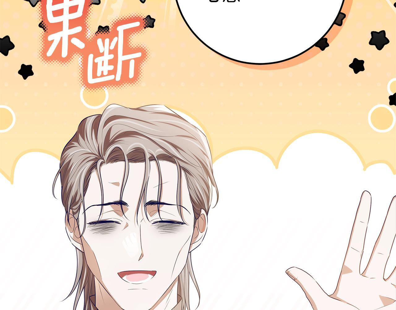 第45话 我要掉下去了 第42页