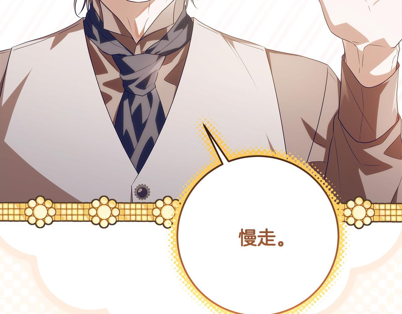 第45话 我要掉下去了 第43页