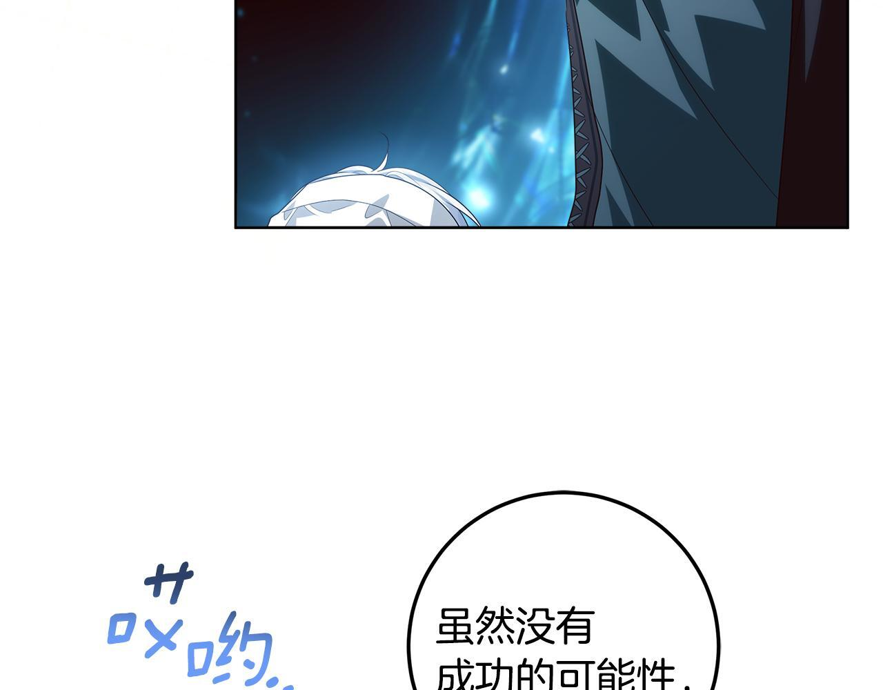 第45话 我要掉下去了 第46页
