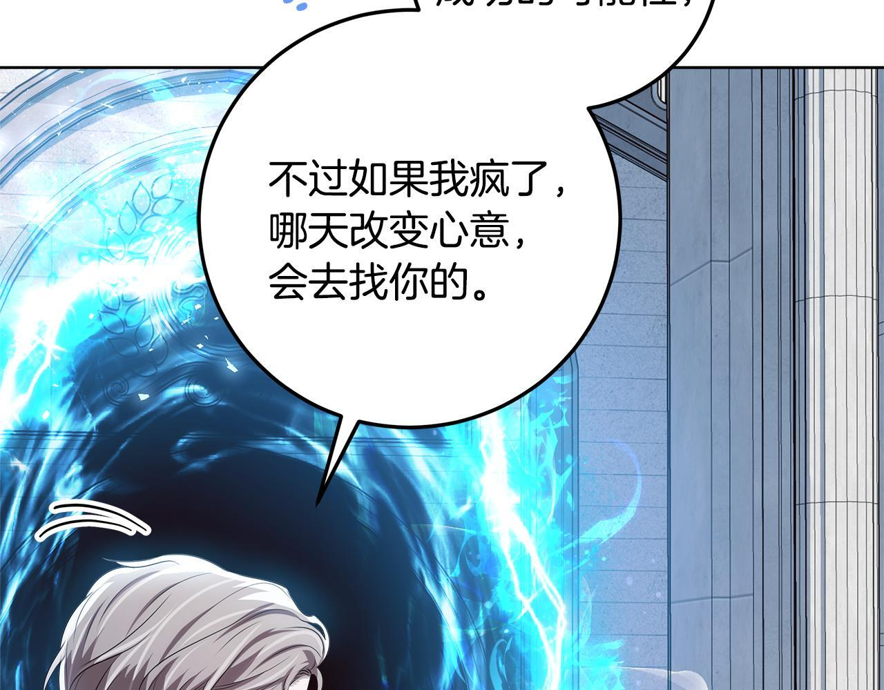 第45话 我要掉下去了 第47页