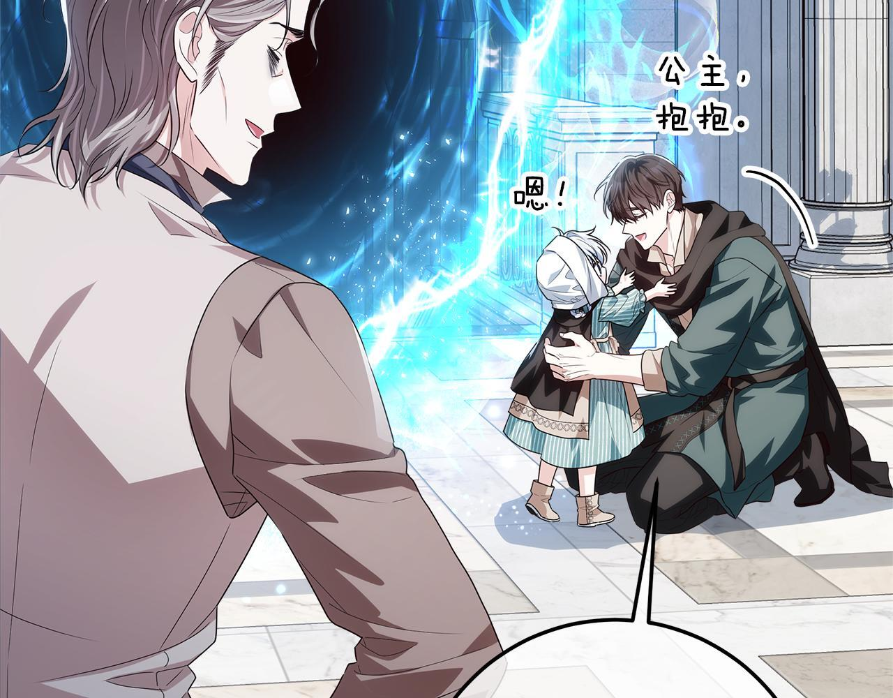 第45话 我要掉下去了 第48页