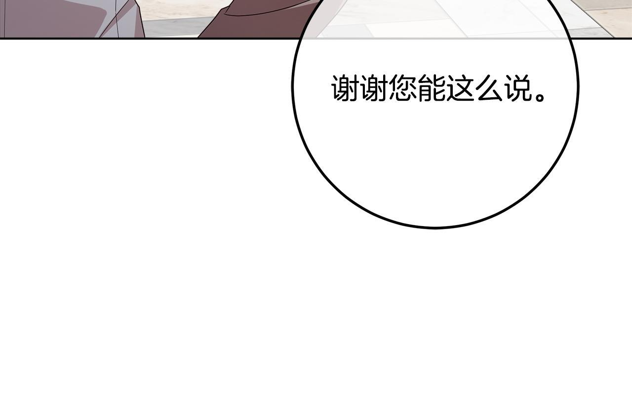 第45话 我要掉下去了 第49页
