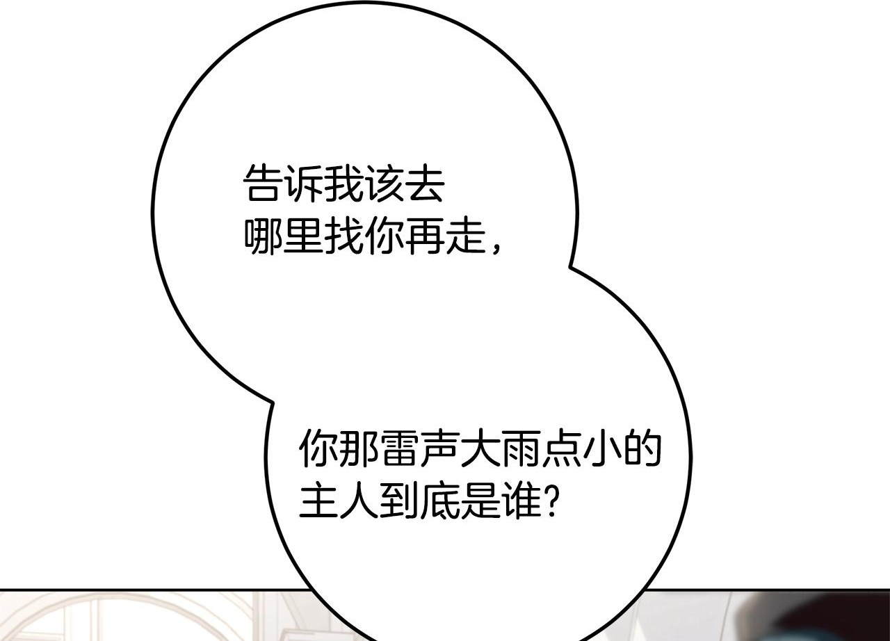 第45话 我要掉下去了 第50页