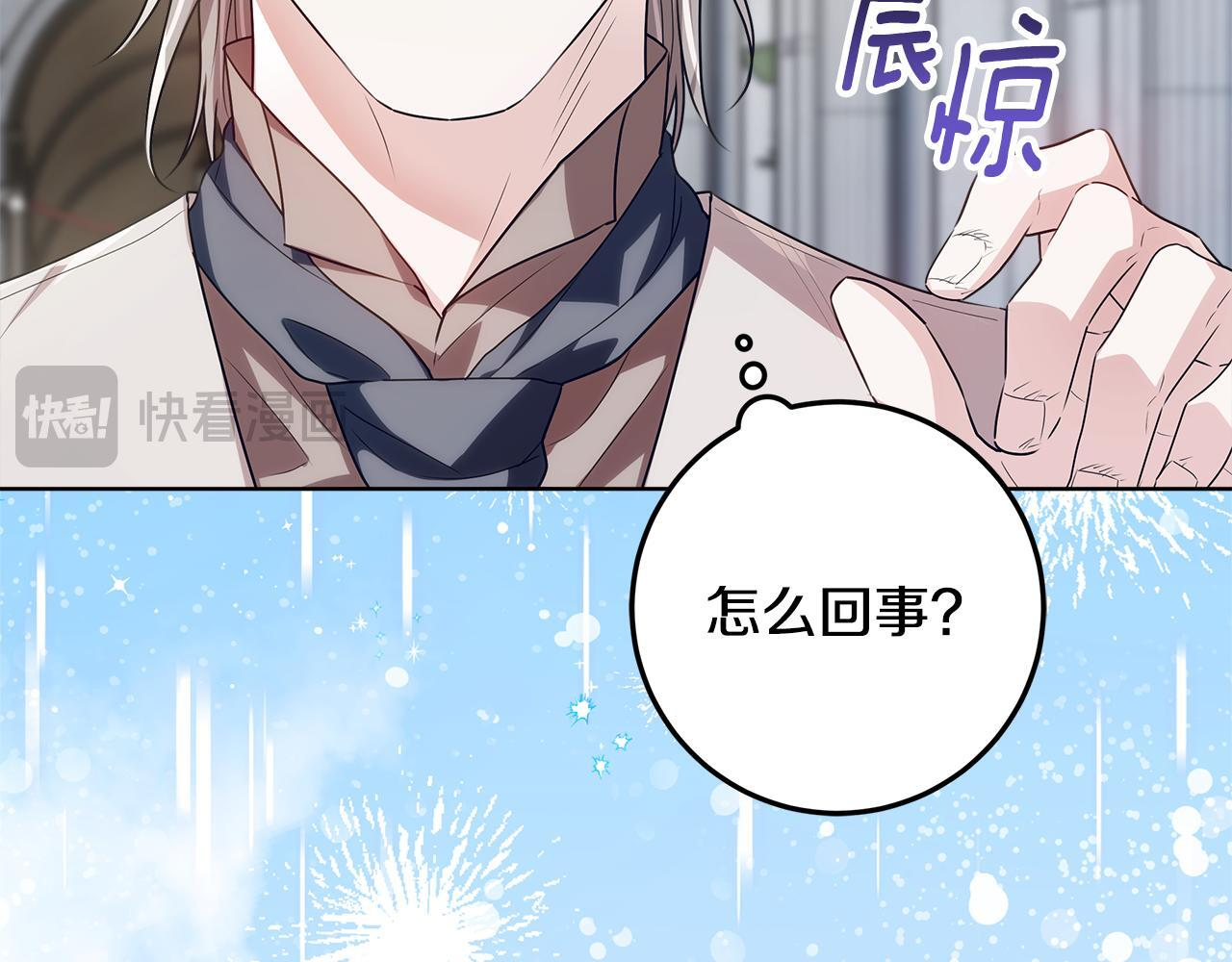 第45话 我要掉下去了 第54页