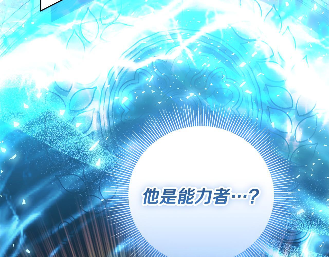 第45话 我要掉下去了 第58页