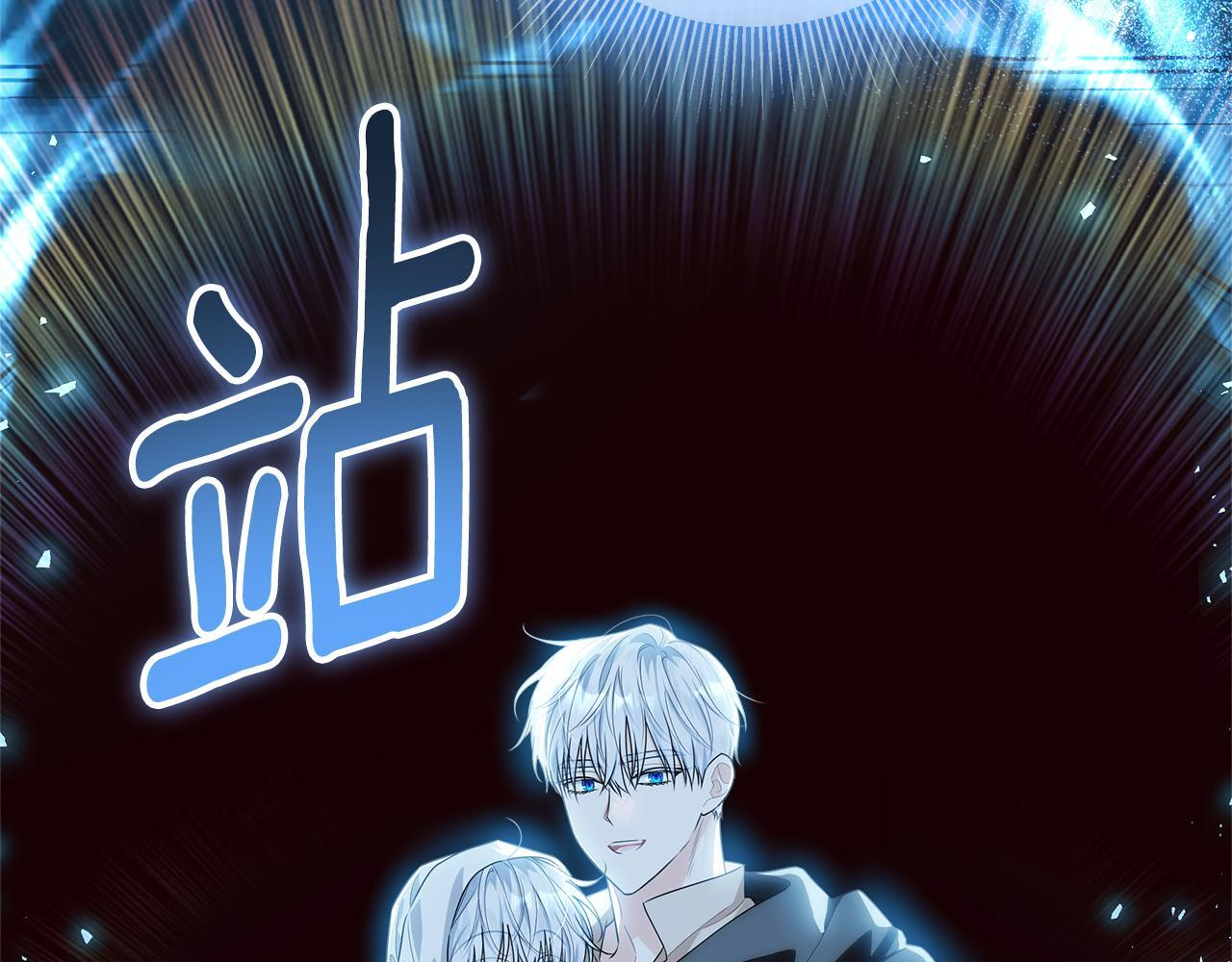 第45话 我要掉下去了 第59页