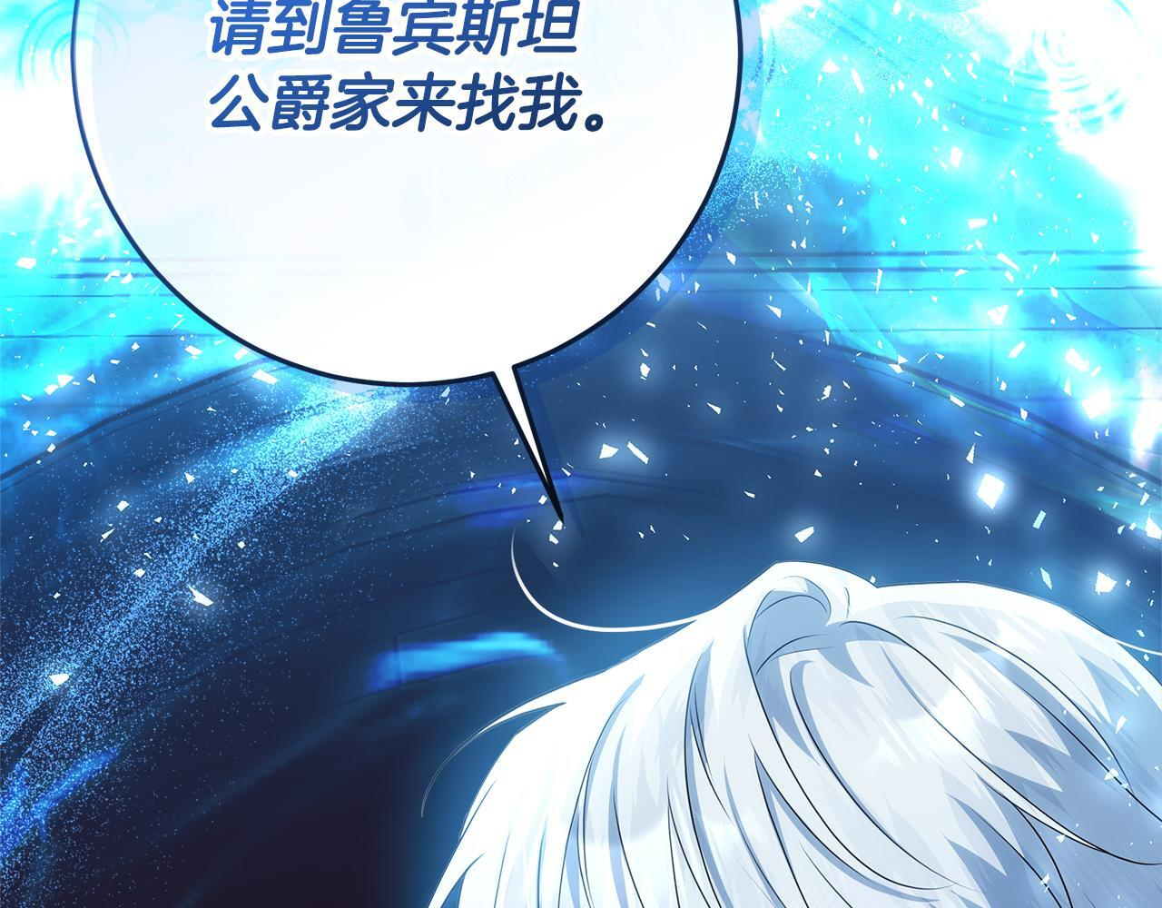 第45话 我要掉下去了 第65页