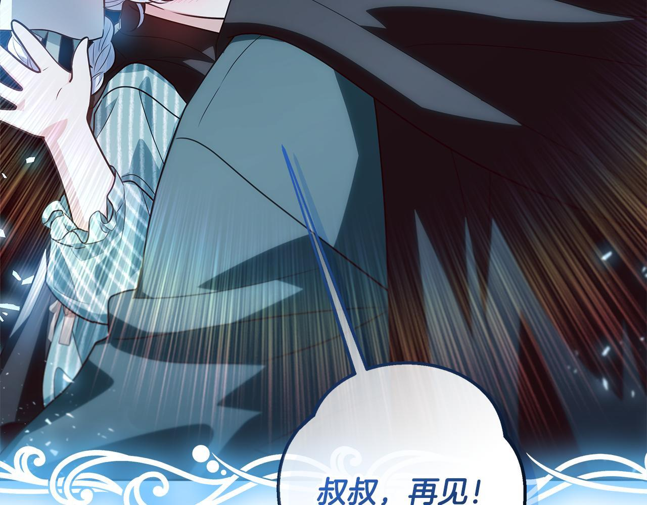 第45话 我要掉下去了 第67页