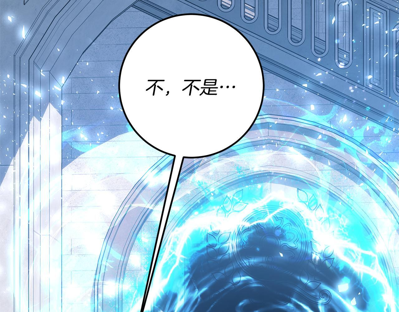 第45话 我要掉下去了 第69页