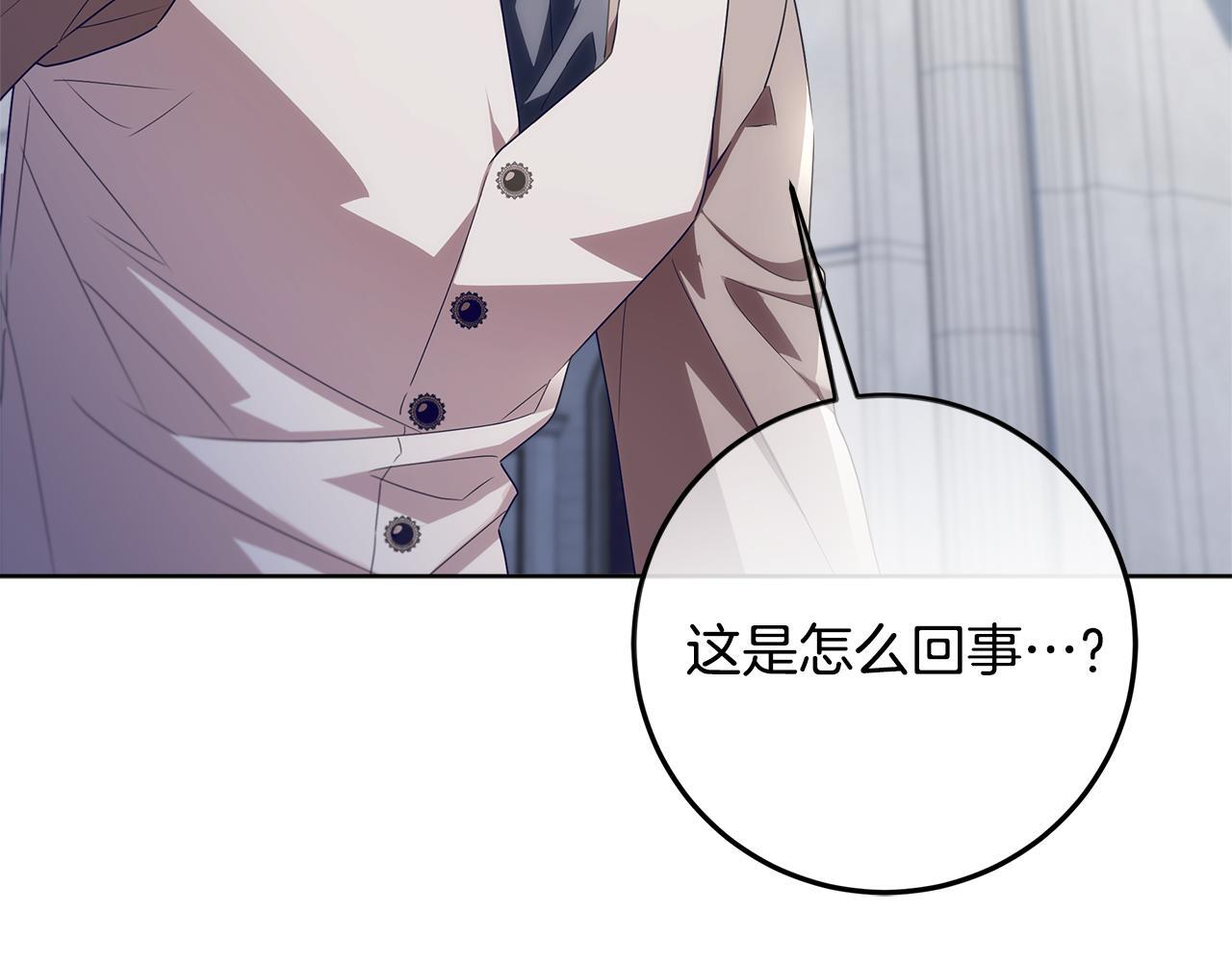 第45话 我要掉下去了 第74页