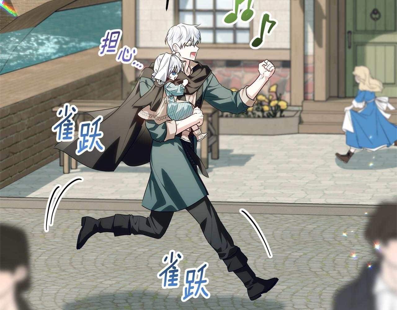 第45话 我要掉下去了 第80页