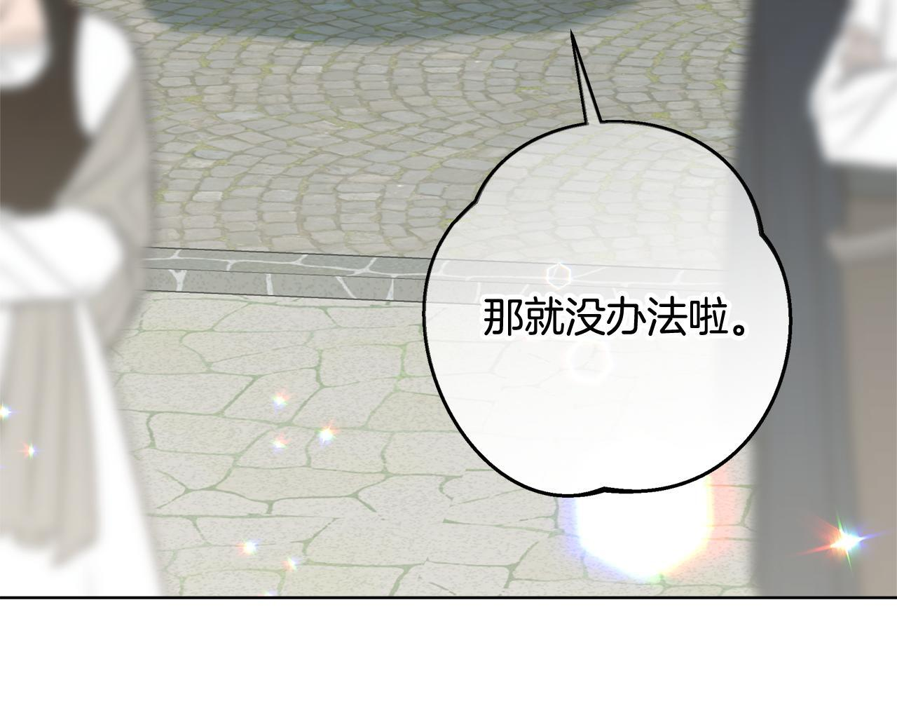 第45话 我要掉下去了 第81页