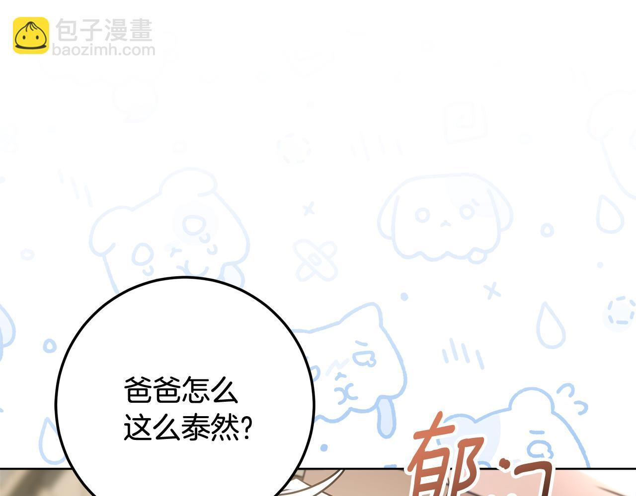 第45话 我要掉下去了 第82页