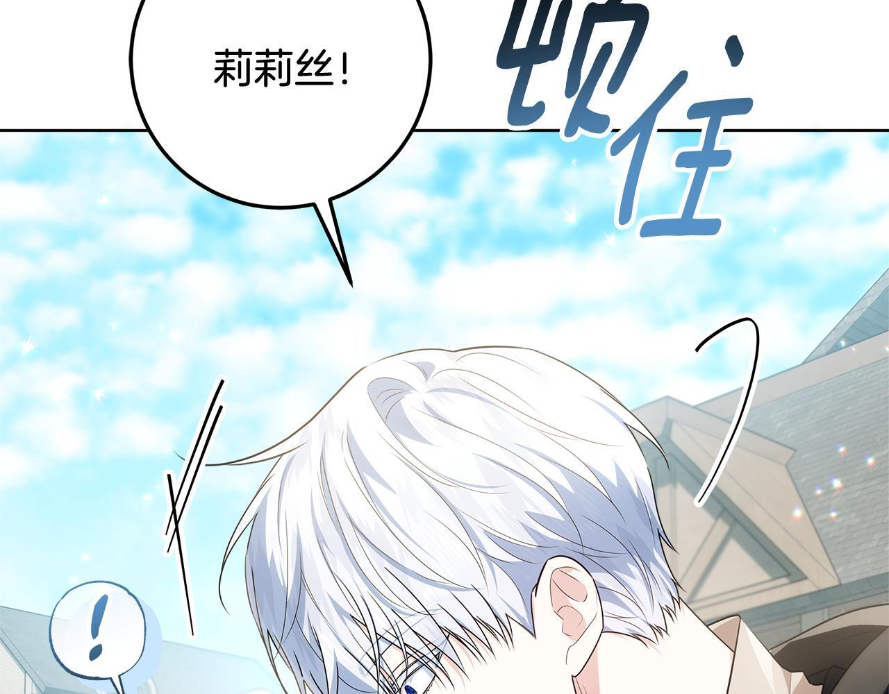 第45话 我要掉下去了 第86页