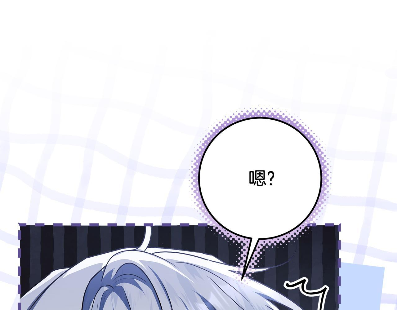 第45话 我要掉下去了 第90页