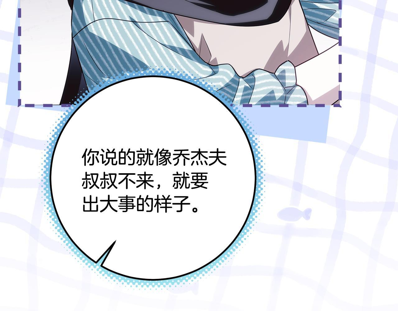 第45话 我要掉下去了 第92页